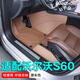 千眾適配沃爾沃S60腳墊全包圍原車色汽車用品雙層內(nèi)飾改裝配件用品 單層腳墊-赤兔棕 專車專用