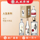 文王貢酒人生系列 不惑天命白酒 高端商務(wù)宴請 安徽濃香型自飲白酒 50度 500mL 4瓶 【新版天命整箱】