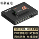 中科光電POE供電千兆光纖收發(fā)器一對 單模光纖收發(fā)器 單模單纖 光電轉(zhuǎn)換器 SC接口千兆1光1電ZK-GE-B+ 千兆1光8電ZK-GE/108P- 10A  10KM公里
