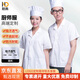 耐典廚師服男女夏季西餐廳廚房酒店食堂烘焙店廚師工作服白色短袖L