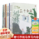 畫(huà)說(shuō)中國經(jīng)典民間故事共20冊：后羿射日+狼來(lái)了+三個(gè)和尚+東郭先生和狼+南郭先生+女?huà)z補天+塞翁失馬+干將莫邪+ 鯉魚(yú)跳龍門(mén)+田螺姑娘+一鳴驚人+猴子撈月+桃園結義+小蝌蚪找媽媽等