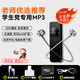 epcbook mp3播放器【免費下載】便捷小巧迷你香糖情侶女生可愛卡通學(xué)生隨身聽音樂英語聽力運動跑步P3插卡 【90%用戶選擇】豪華版（送下載器）+32G內(nèi)存卡