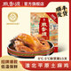 徽香源符離集燒雞700g整只裝開(kāi)袋即食安徽特產(chǎn)真空土麻雞熟食鹵味送禮 【嘗鮮短保15天】土麻雞700g