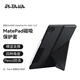 PITAKA適用華為MatePad Pro保護(hù)套12.2寸2024款MatePad Air豎屏磁吸超薄雙面夾皮套支架帶筆槽保護(hù)殼12寸 黑色MatePad Pro25/24 12.2寸 DESIGN 
