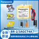 全新發(fā)那科BR-2/3AGCT4A 6V鋰電池FANUC系統加工中心數控機床電池 4A加強芯片耐用【棕色插頭】