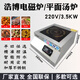浩博電磁爐商用小炒爐單頭平頭爐熬湯爐鹵煮爆炒3500W/5000W大功率平面大鍋灶炒菜凹面爐電炒爐麻辣燙 臺(tái)式平頭爐220V/3.5KW（型號(hào)3535G1）