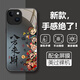 雅千圖 適用蘋果13promax手機殼新年款2025蛇年iphone13財神八方來財簡約玻璃mini高級感全包防摔 經(jīng)典黑-財神八方來財K黑【配手機膜】 蘋果13