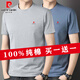 皮爾卡丹【2件裝】100%純棉短袖T恤男夏季上衣打底衫純色修身男士衣服男裝 淺灰+霧藍【兩件裝】100%純棉 2XL （建議140-150斤）