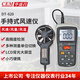 華盛昌（CEM）DT-620 風(fēng)速儀專業(yè)高精度風(fēng)速風(fēng)量風(fēng)溫測量儀多種風(fēng)速單位切換