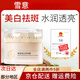 雪意 SNOW HERBS ELITE雪意祛斑霜美白提亮保濕補(bǔ)水滋潤(rùn)面霜雪意面霜天女木蘭成分 1瓶裝