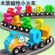 小睿仕磁性數字小火車(chē)木質(zhì)兒童3-6歲拼裝早教益智認知男女孩積木玩具 10節數字+11節動(dòng)物小火車(chē)
