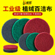 植絨百潔布工業(yè)用圓形5寸拉絲打磨除銹清潔加硬加厚2寸3工具磨頭 5英寸125mm紅色400目【10片】