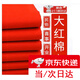 云舵紅布塊純棉佛堂裝飾剪彩嬰兒抓周開(kāi)業(yè)紅布條布料婚慶喬遷紅棉布 90*110cm純棉紅布（長(cháng)度3尺3紅布） 1塊