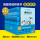 小學(xué)生成長橋梁書我愛閱讀叢書5-11歲兒童一二年級寒暑假分級閱讀讀物 我愛閱讀橋梁書·藍(lán)色系列（第1輯）：全30冊