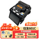 云測(cè)通信 YUN TEST光纖熔接機(jī)二手熔接機(jī)融纖藤倉(cāng)住友一諾吉隆中電艾洛克國(guó)產(chǎn)熔接機(jī)熔纖機(jī)光纜干線熱熔全自動(dòng)帶狀機(jī) 住友601C（80公里短干，熔接穩(wěn)定 成色好）