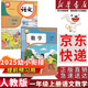 【新華書店正版】適用2025新版   人教版小學(xué)一年級上冊語文數(shù)學(xué)書全套2本課本教材 人教部編版一年級上冊語文數(shù)學(xué)課本全套教材教科書人民教育語一年級上冊文數(shù)學(xué)書 一年級上冊語文數(shù)學(xué)