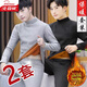 北極絨（Bejirog）加絨加厚保暖內衣套裝秋冬款男士修身厚秋衣秋褲男韓版休閑打底衫 【保暖套裝2套】純黑色+純灰色 XL 105-120斤