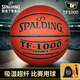 斯伯丁Spalding 賽事籃球吸濕皮料TF-1000(74-716A)傳奇比賽