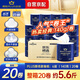 藍(lán)漂XPLUS會員聯(lián)名款有芯卷紙 6層140克*20卷加厚柔韌整箱裝
