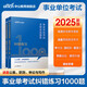 中公湖南事業(yè)編考試備考2025年湖南省事業(yè)單位用書公共基礎(chǔ)知識(shí)公基申論與寫作教材歷年真題試卷刷題庫(kù)長(zhǎng)沙湘潭常德永州株洲岳陽(yáng)市編制 公基【易混易錯(cuò)題集】1000題 湖南事業(yè)編