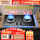 樂(lè)佳好太太  590mm小開(kāi)孔600mm小尺寸家用燃?xì)庠铍p灶猛火灶嵌入式煤氣灶臺(tái)式兩用天然氣灶液化氣灶熄火保護(hù) A5【小開(kāi)孔】【黑晶玻璃】右猛火 管道天然氣