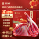 羊家旺 寧夏灘羊 羊腿羊排組合8斤新鮮現(xiàn)宰禮盒裝源頭直發(fā)