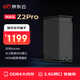 京東云無(wú)線寶極空間私有云Z2Pro 四核2盤位NAS家庭個(gè)人云網(wǎng)絡(luò)存儲(chǔ)服務(wù)器手機(jī)平板擴(kuò)容適用iPhone15 水墨黑
