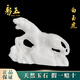 躬玉天然玉石十二生肖虎擺件吉祥物風(fēng)水招財(cái)鎮(zhèn)宅辦公酒柜吉祥物擺件 23厘米單支