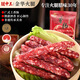 腿中王土香腸廣味臘腸浙江特產(chǎn)金華火腿老字號(hào) 廣式臘腸微甜酒香400g