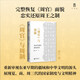 大學(xué)問(wèn)·《周官》與周制：東亞早期的疆域國家 (李貴連作序推薦，以《周官》為本，從國家和制度層面探究周史，揭示華夏文明的起源。)