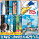 【新華正版】宮崎駿漫畫書全套:幽靈公主首刷限定特典版 你想活出怎樣的人生+哈爾的移動城堡+天空之城+千與千尋+崖上的波妞+龍貓 書籍繪本 三部曲 【套裝9冊】宮崎駿繪本系列9冊