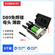 也仁 DB9黑色免焊接頭 升級款2排9針 RS232/485插頭 母頭黑膠螺桿【薄款】帶螺絲刀 5個(gè)裝 CKX20B 