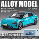 小米SU7車(chē)模1：24仿真鋅合金汽車(chē)四門(mén)兩蓋開(kāi)合手辦模型帶燈光音效 藍色帶燈光音效