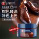 GUARDSMAN進(jìn)口棕色鞋油皮革護(hù)理劑皮具清潔去污包包皮衣保養(yǎng)油皮鞋補(bǔ)色增亮