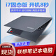 聯(lián)想ThinkPad聯(lián)想小新15Pro筆記本電腦薄游戲本T490 T480 E14 book14+ 聯(lián)想1-i5-16G-256G獨(dú)顯2GB 標(biāo)準(zhǔn)套餐