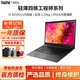 聯(lián)想(Thinkpad)二手筆記本電腦 T490/T480/T14 輕薄商務(wù)辦公 設計繪圖剪輯游戲本 95新T480S-i5八代16G-512G超薄便攜 輕薄高端商務(wù)本