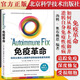 新華書(shū)店官方正版免疫革命如何從根本上抵御并逆轉自身免疫性疾病 受損免疫系統修復調節免疫力基礎醫學(xué)知科普常見(jiàn)病預防與保健書(shū)籍 養生保健 北京科學(xué)技術(shù)出版社