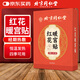 同仁堂北京同仁堂紅花暖宮貼艾草暖貼寶寶暖貼發(fā)熱暖貼生理期宮寒5貼/盒