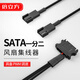 倍立方（BURLEFRAN）SATA轉(zhuǎn)4PIN風(fēng)扇轉(zhuǎn)接線電腦機(jī)箱風(fēng)扇供電轉(zhuǎn)接線一分1/2/3/4擴(kuò)展線