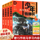 【新華正版】少年特種兵典藏版全套可選 張永軍著 青少年軍事主題書(shū)籍讀物愛(ài)國(guó)教育校園成長(zhǎng)勵(lì)志課外讀物 中國(guó)少年兒童出版社 【第3輯】海島卷（13-16）