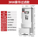 三鼎 開水器商用全自動(dòng)電熱開水機(jī)燒水器學(xué)校食堂燒水機(jī)工廠車站醫(yī)院熱水箱辦公室飲水機(jī) 40L/H-3KW220V帶過濾+底座