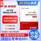 2026公考半月談國(guó)省考公務(wù)員考試教材2026 公考教材資料 跟著半月談學(xué)寫作高分 北京浙江蘇云南山東西廣東四川河南福建安徽 可搭粉筆中公網(wǎng)課鐘君申論100題萬(wàn)能寶典范文精析素材歷年真題