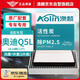 澳麟（AOLIN）汽車空調(diào)濾芯濾清器空調(diào)格/18-25款奧迪Q5L(2.0T)內(nèi)置+外置2片裝