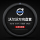 適用于沃爾沃XC60S60LV60XC40XC90V40S80LXC70汽車防滑方向盤把套 沃爾沃S60