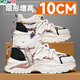 卡帝樂(lè )鱷魚(yú)隱形內增高10cm高幫厚底男鞋2025新款運動(dòng)休閑高級感潮牌老爹鞋 米色【隱形內增高10cm】 45 運動(dòng)鞋碼