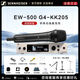 森海塞爾無(wú)線(xiàn)話(huà)筒ewd kk205 ew500g4 e935 e945 e965舞臺紐曼麥克風(fēng)咪頭 EW500G4-KK205電容 超心型+精調