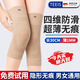 TEEIS德國(guó)護(hù)膝夏天用薄款季空調(diào)房男女士專用蓋滑膜炎關(guān)節(jié)痛保暖老寒腿 四維防滑保暖護(hù)膝丨透氣款 均碼丨80-180斤通用 丨兩只裝