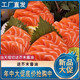 【順豐】新疆三文魚新鮮中段刺身現(xiàn)切新鮮鮮活正宗冰鮮即食生魚片 去皮切片400g四盒【送蘸料】