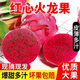 春平賦紅心火龍果新鮮水果紅肉火龍果當季孕婦水果云南發(fā)貨 5斤凈重4.7斤【單果350g+】大果