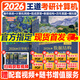 【官方指定店】王道2026計算機408考研復(fù)習(xí)指導(dǎo)計算機組成原理操作系統(tǒng)數(shù)據(jù)結(jié)構(gòu)計算機網(wǎng)絡(luò)計算機考研歷年真題沖刺模擬卷教材課程考試大綱解析 【全6套】2026王道408計算機全家桶（更優(yōu)惠）